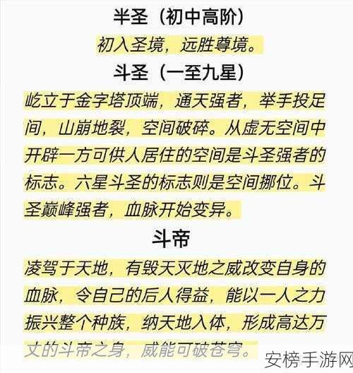 斗破苍穹手游深度攻略，修炼秘籍大公开，助你登顶强者之巅