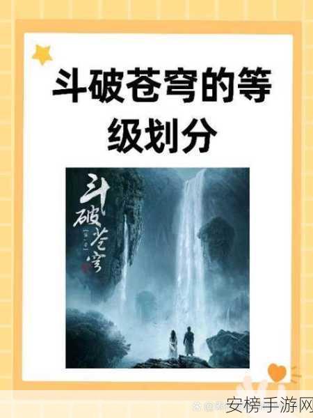 斗破苍穹手游深度攻略，修炼秘籍大公开，助你登顶强者之巅