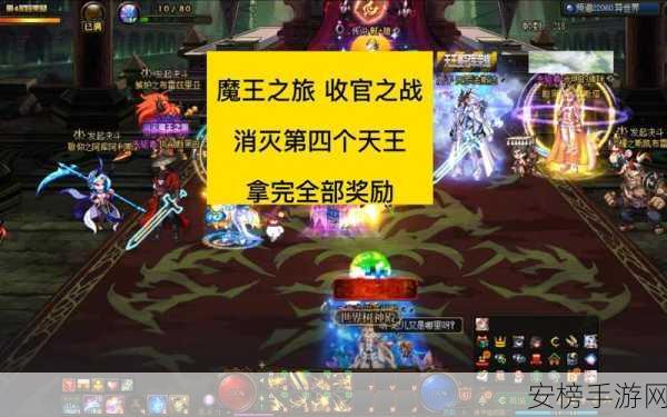 DNF 消灭魔王，探寻小游戏四大天王神秘所在