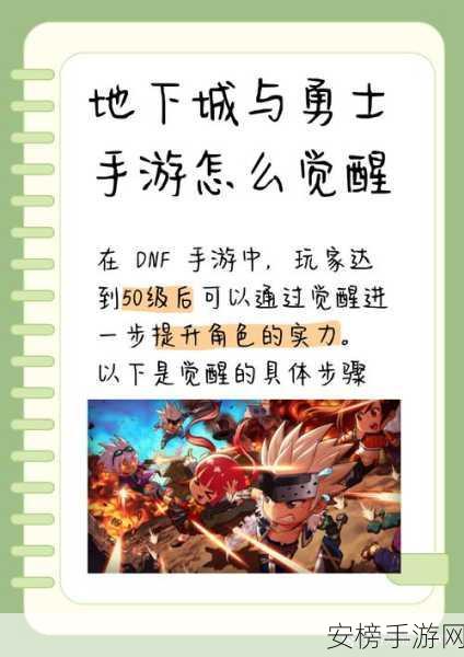 地下城与勇士手游版，公测时间揭晓，全新玩法细节曝光！