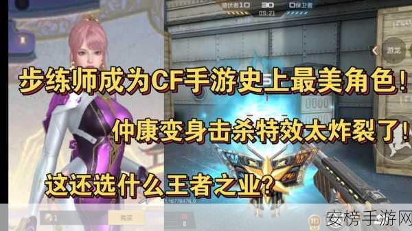 CF 手游，轻松拿下永久防化服的独家秘籍