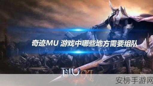 奇迹MU，经典网游还是另有乾坤？深度解析其游戏类型与最新动态