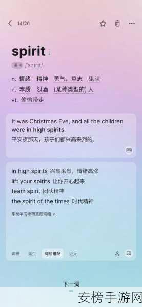 Spiritfall 通关秘籍，时间与技巧大揭秘