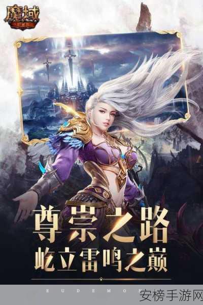 魔域手游新纪元，骑宠系统震撼上线，全攻略助你驰骋魔幻世界