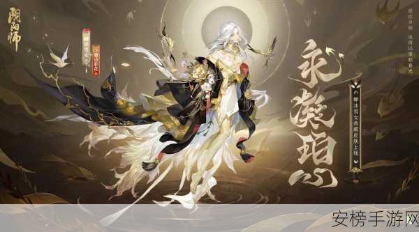 阴阳师面灵气典藏皮肤获取秘籍大公开