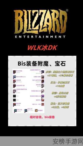 魔兽世界 WLK，DK 宏命令秘籍全解