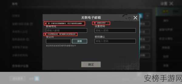 PUBG Mobile 登录注册秘籍大公开