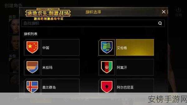 PUBG Mobile 登录注册秘籍大公开