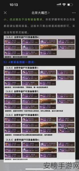 制霸幻塔 PVE 战场，武器搭配秘籍大公开