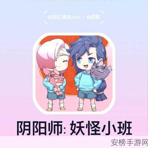 阴阳师大花玩法深度揭秘，解锁奇幻妖怪世界的制胜策略