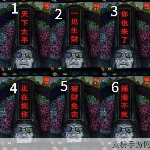 纸嫁衣7卿不负深度攻略，揭秘白无常帽子文字背后的秘密