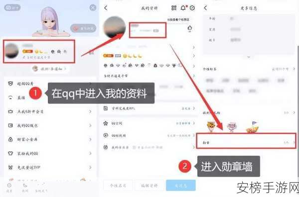 QQ勋章墙点亮攻略，全面解析助你成就勋章大师，赢取专属福利！