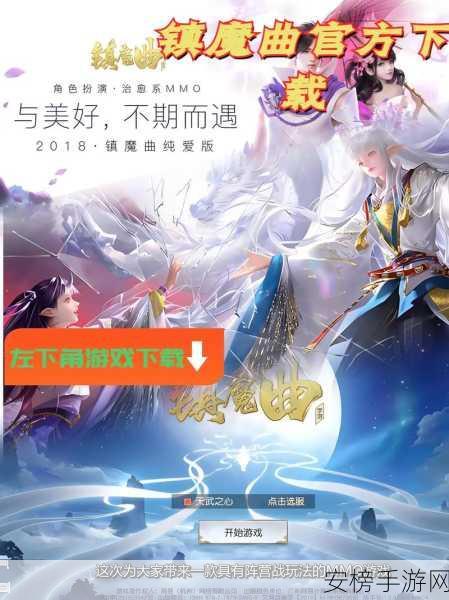 镇魔曲手游，星术VS夜狩，巅峰对决谁主沉浮？