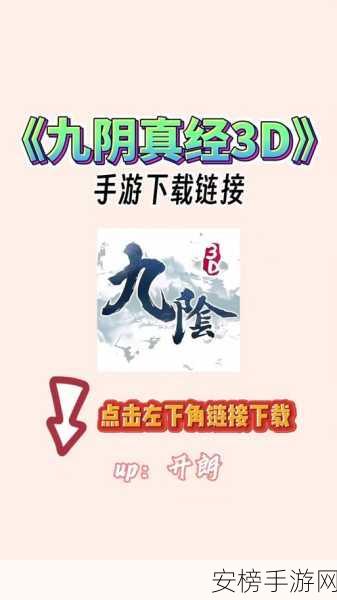 九阴真经手游，独家揭秘自创武学秘籍，争霸武林新篇章