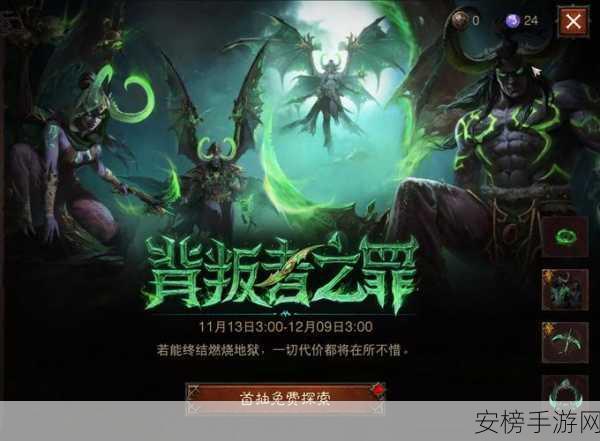 呜啦呜啦暗黑不朽跨界联动魔兽世界，鱼人使魔皮肤惊喜登场，趣味赛事一触即发