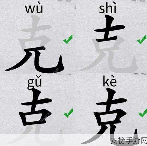 破解离谱的汉字李找 15 个字难题，秘籍在此！