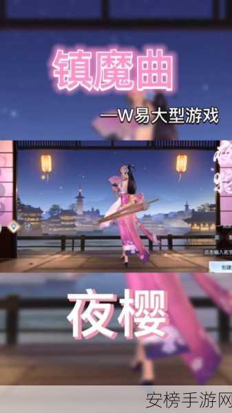 镇魔曲手游夜狩流派选择指南，揭秘顶尖玩家偏爱的战斗风格