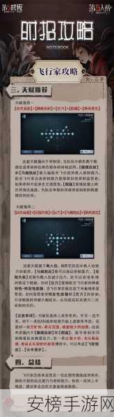 第五人格求生者飞行家，疾速雷电，进阶攻略大揭秘