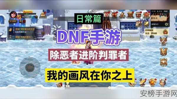 DNF 手游，探秘彷徨者碎片的获取秘籍