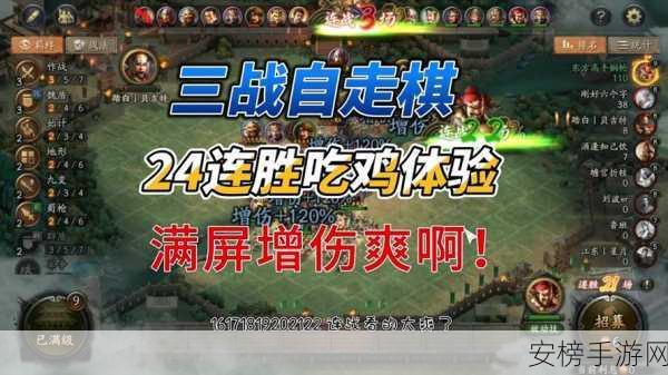 战三国元旦版深度攻略，群雄逐鹿，新年战役全解析