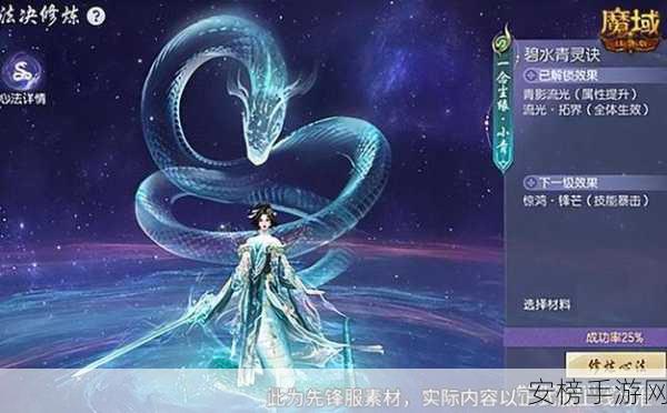 魔域口袋版蛇年兽入手攻略，省钱高效全解析