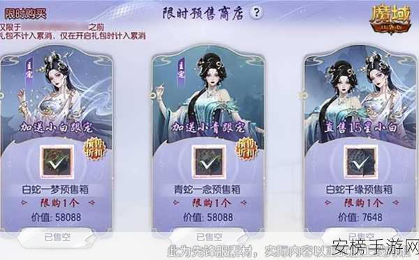 魔域口袋版蛇年兽入手攻略，省钱高效全解析