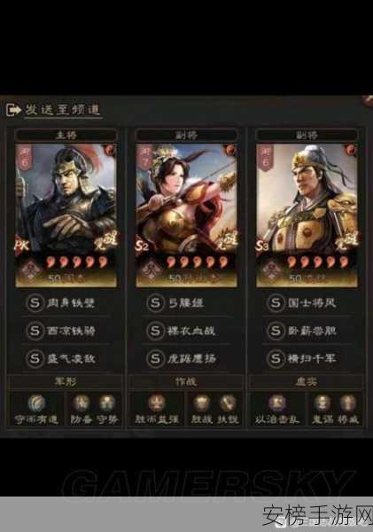 三国志战略版，魏骑称霸的致胜策略全解析