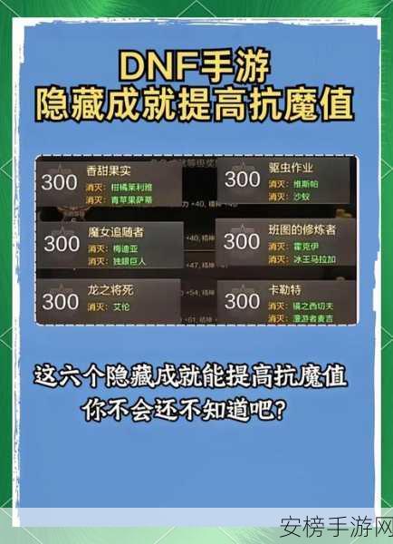 DNF升级秘籍大公开，解锁战斗实力飞速提升的高效路径