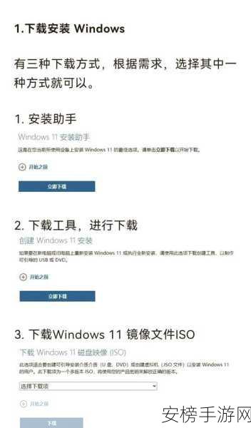 轻松搞定！Windows11 安装安卓应用全攻略