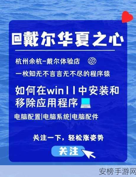 轻松搞定！Windows11 安装安卓应用全攻略