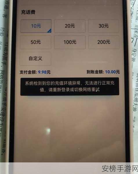 皮皮玩手游充值故障大揭秘，玩家遭遇支付难题，官方紧急应对中