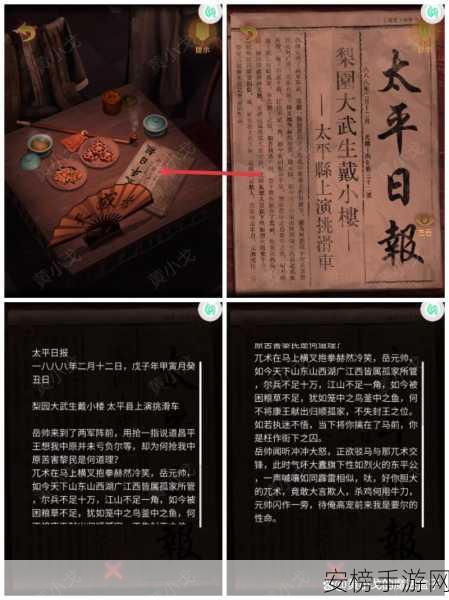 奉天白事铺第四章通关秘籍大揭秘