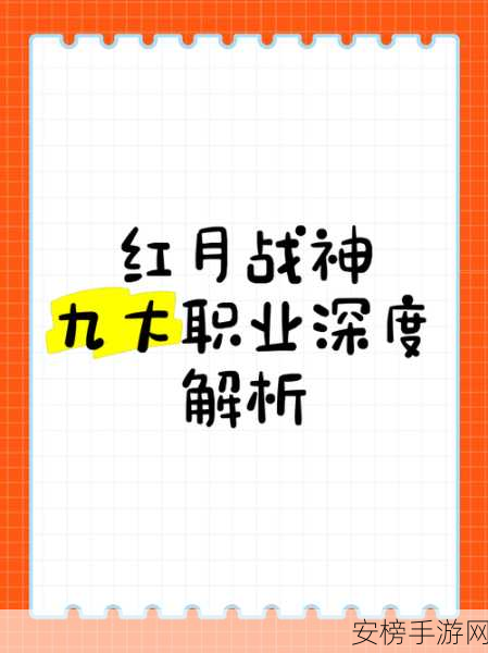 红月战神军衔荣耀之路，军衔等级、奖励机制与竞技盛宴深度揭秘