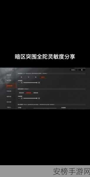 暗区突围技巧揭秘，无限镭射能否叠加？开启方法全解析