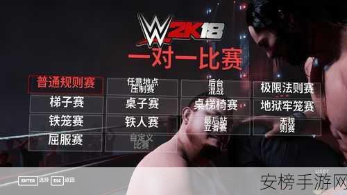 WWE2K18深度解析，解锁角色力量，称霸擂台的图文攻略