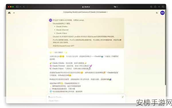 轻松掌握 Claude3ai 注册与使用秘籍
