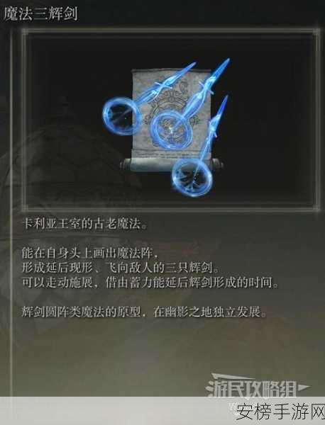 艾尔登法环黄金树之影 DLC，剑骸大剑顶级配装秘籍大公开