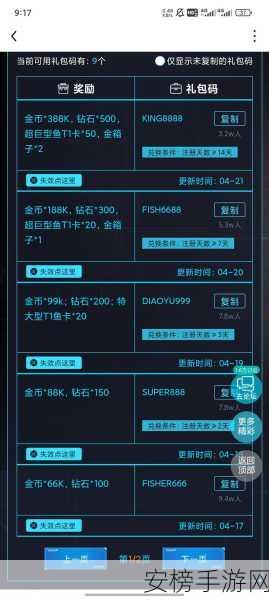 2024 无限远征惊喜不断！超级礼包码大分享