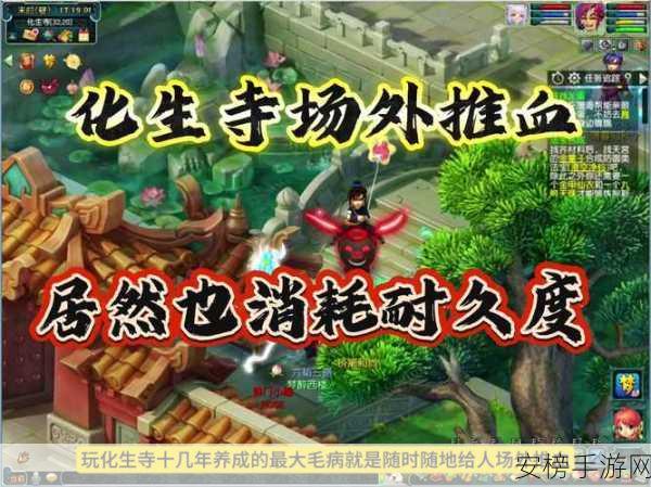 神武手游化生寺绝技揭秘，推气过宫深度攻略与实战技巧