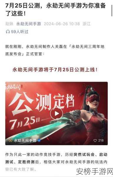 永劫无间手游公测时间大揭秘！你期待吗？