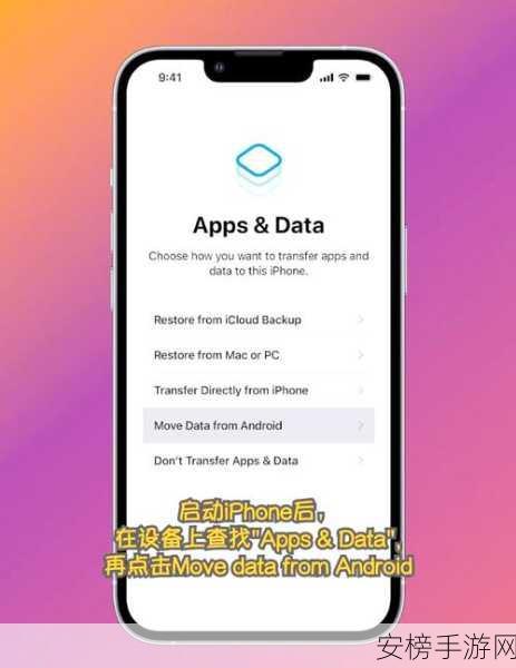 华夏手游安卓转苹果全攻略，跨平台迁移不再是梦！