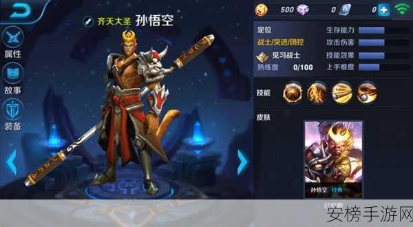 王者精英 5v5 孙悟空获取秘籍大公开