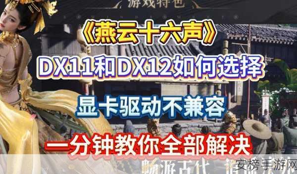 揭秘燕云十六声，游戏类型与付费模式全解析