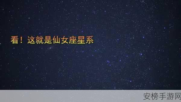 质量效益，仙女座深度攻略——解锁优势潜能，逆转劣势，打造你的星际传奇！