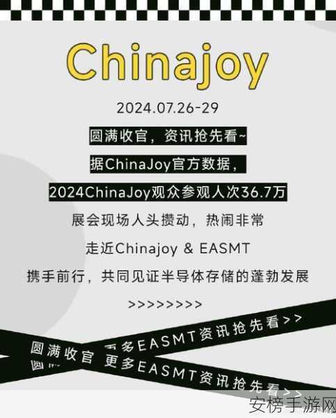 2024 ChinaJoy盛况前瞻，门票预售在即，早鸟特惠与精彩赛事抢先看！