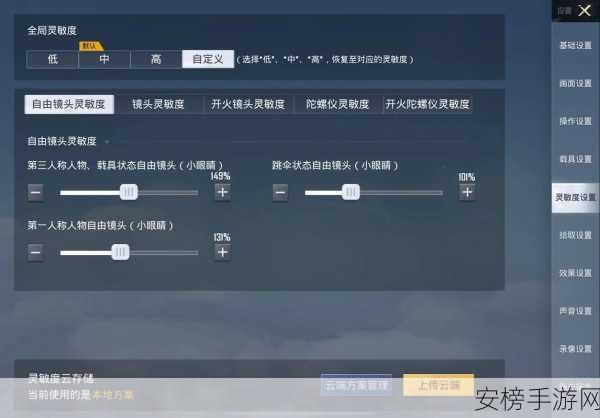 和平精英高手秘籍，揭秘顶尖玩家灵敏度设置，助你战场称雄！