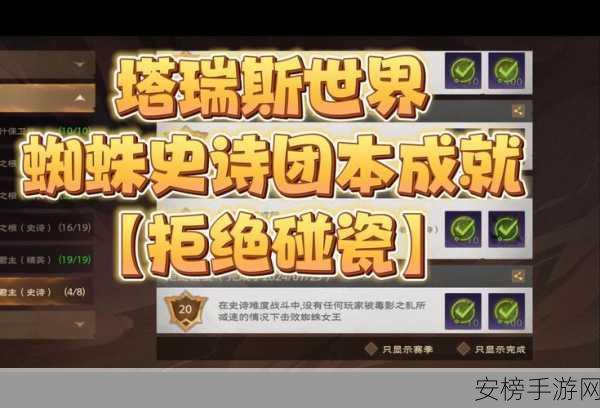 塔瑞斯世界赚钱攻略，揭秘游戏内交易与盈利之道