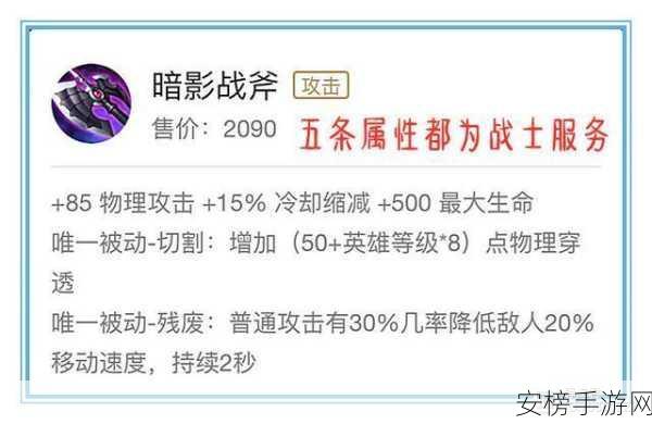 王者荣耀 S17 赛季冰霜长矛超强属性深度剖析与实战运用