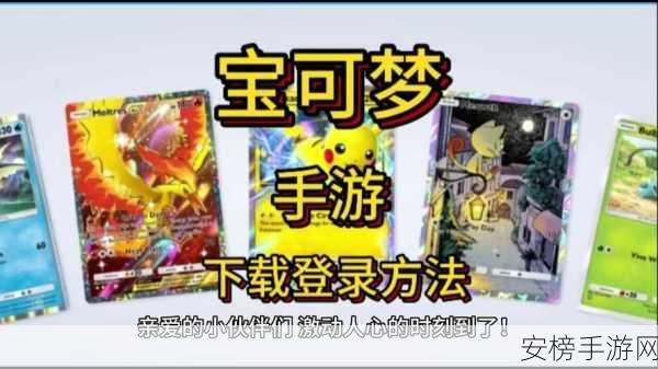 宝可梦TCG口袋版鸭宝宝，全新赛事规则与精彩对决即将上演！