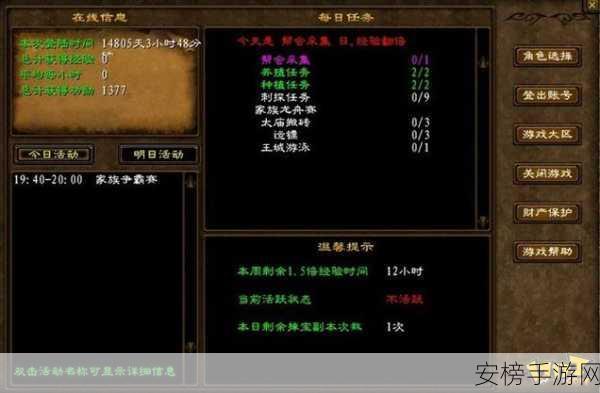 绿色征途手游OPPO用户专享，能否无缝登录游戏fan账号全解析